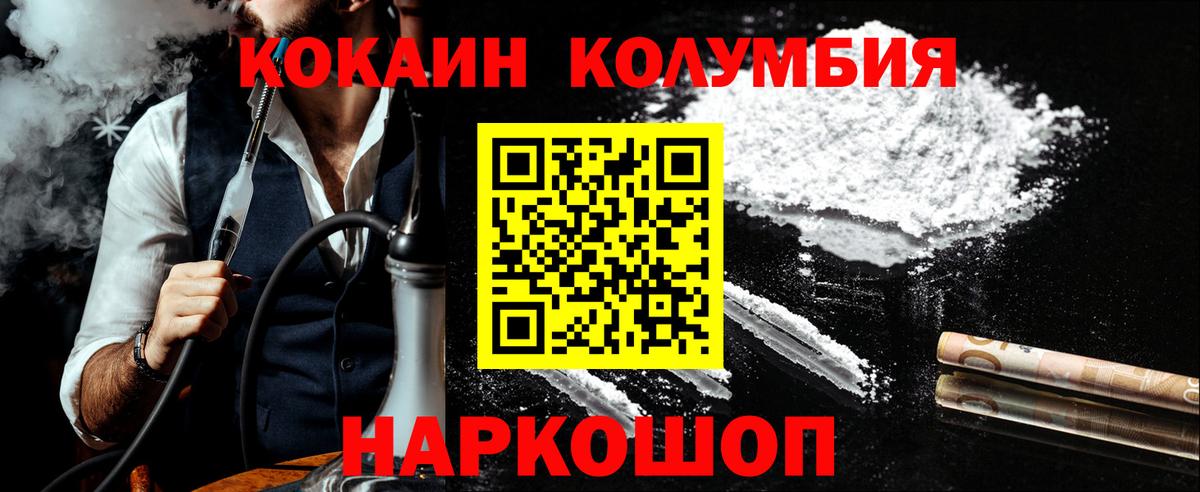 Cocaine Эквадор Дубна