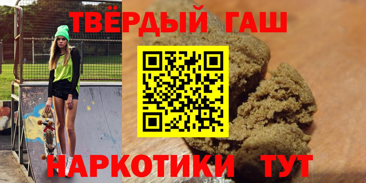 Гашиш Premium Дубна