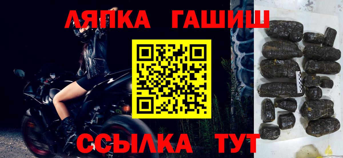 ГАШ убойный  ГАШИШ Ice-O-Lator  Вход с VPN  Дубна 