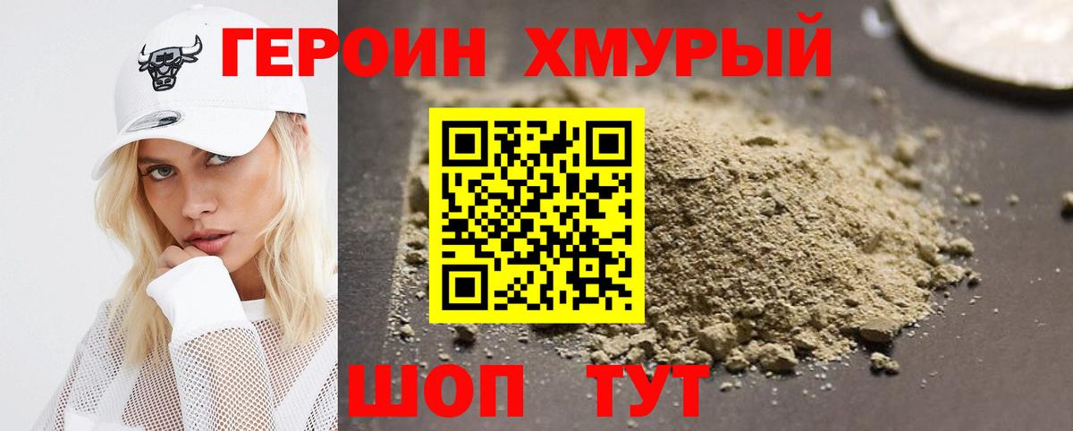 Дубна  ГЕРОИН VHQ  ГЕРОИН  Вход с VPN 