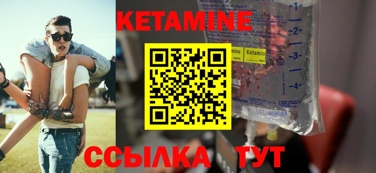 Кетамин VHQ Дубна