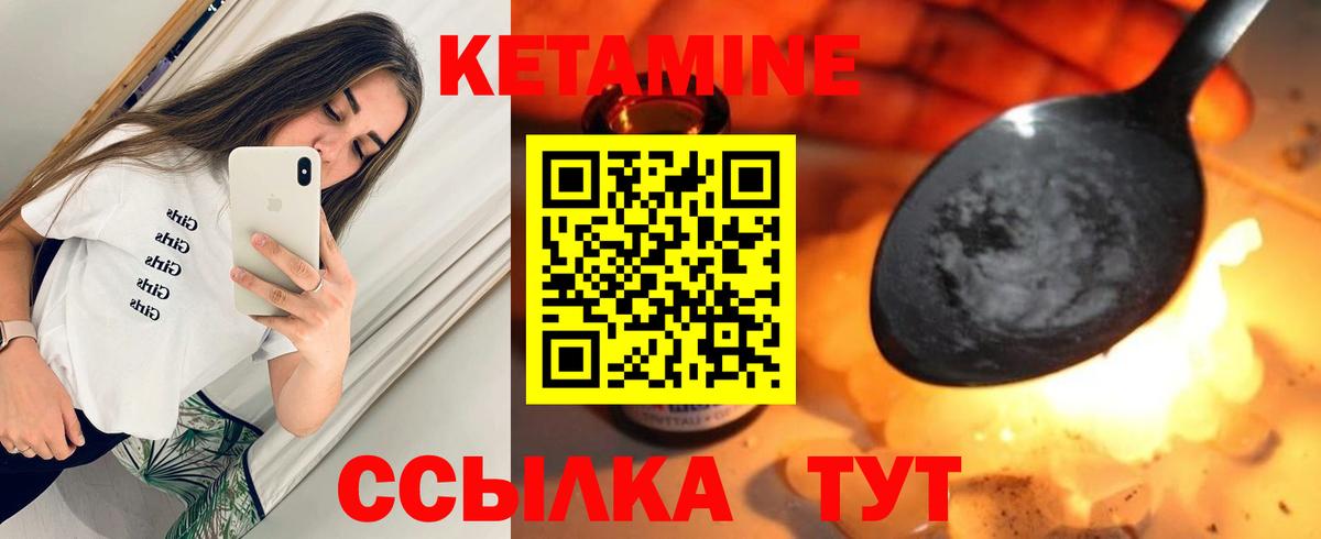 Кетамин ketamine  Вход с VPN  Дубна 