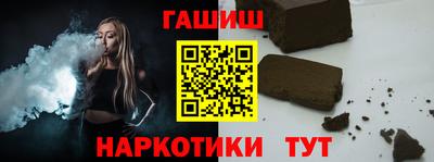гашишное масло Ливны