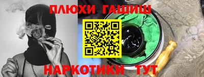 гашишное масло Ливны