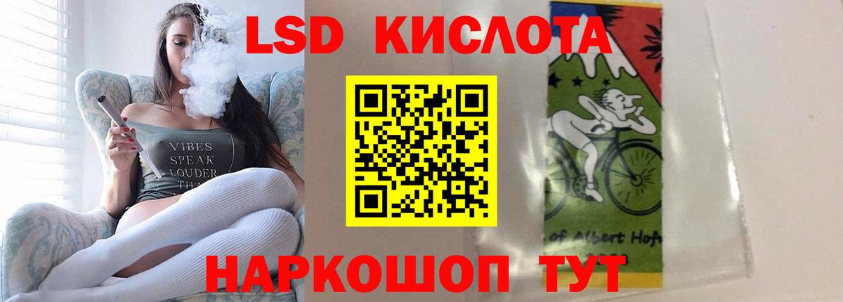 LSD-25 экстази ecstasy Дубна