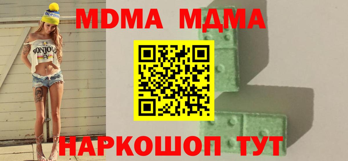 MDMA Molly Дубна