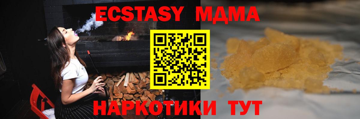МДМА  МДМА crystal  Вход с VPN  Дубна  MDMA crystal 