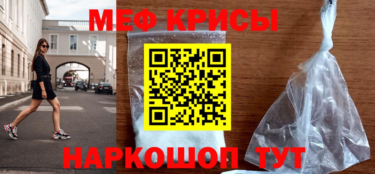 МЕФ  Вход с VPN  МЕФ  Дубна  МЯУ-МЯУ mephedrone 