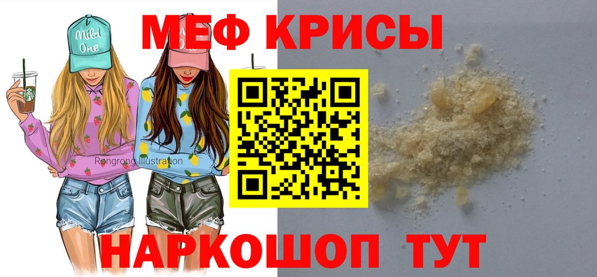 Мефедрон Дубна