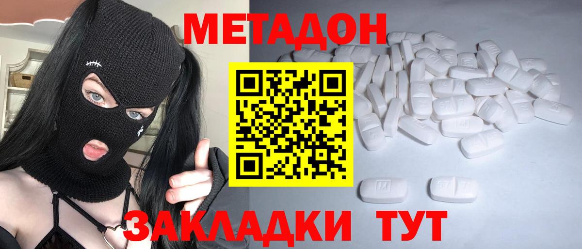 Метадон белоснежный  Вход с VPN  OMG как войти  Метадон белоснежный  Дубна 